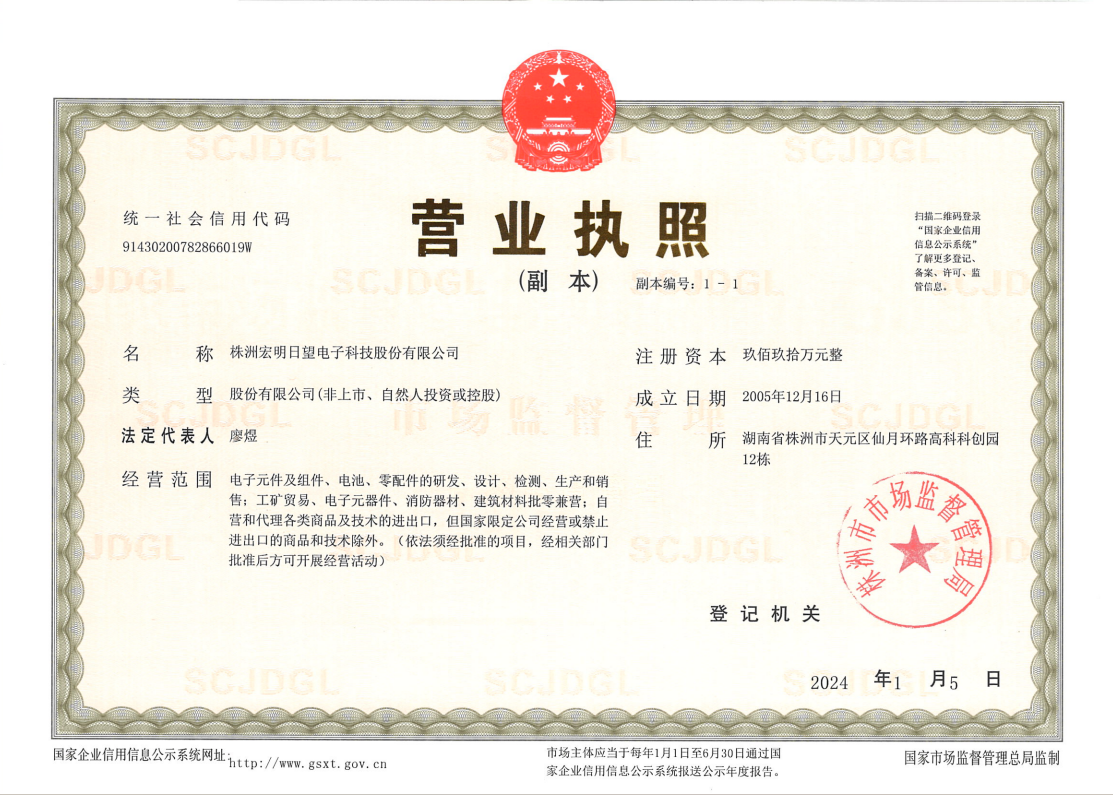 安博平台,宏明日望,株洲电子科技,湖南电容器,株洲电容器,电容器